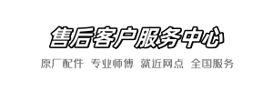维卫服务部